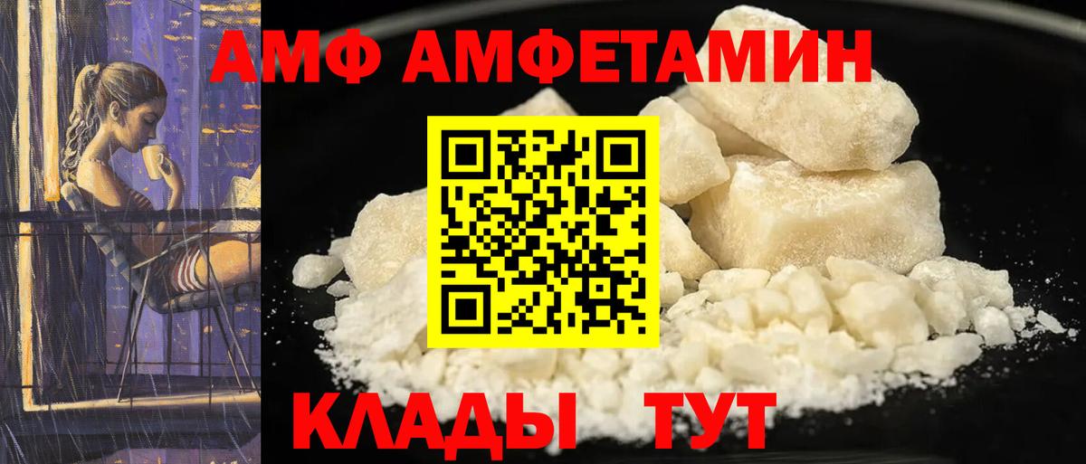Amphetamine  АМФ Premium  Вход с VPN  Воскресенск 