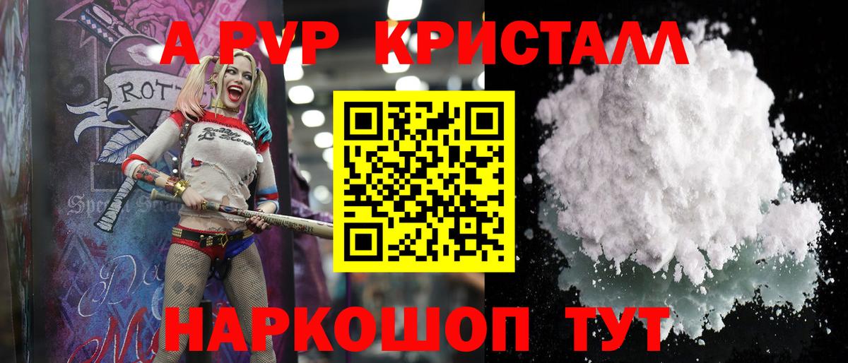 Воскресенск  Alpha-PVP мука  Вход с VPN  Alpha PVP Соль 