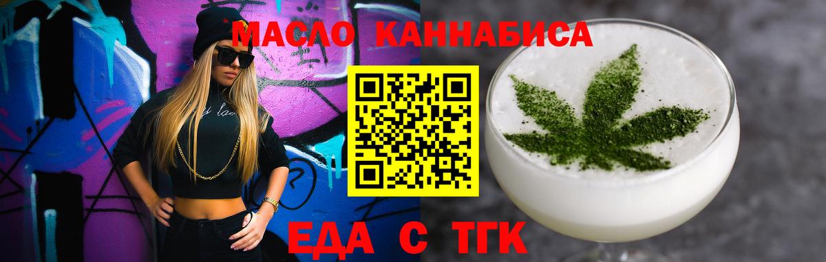 Cannafood марихуана Воскресенск