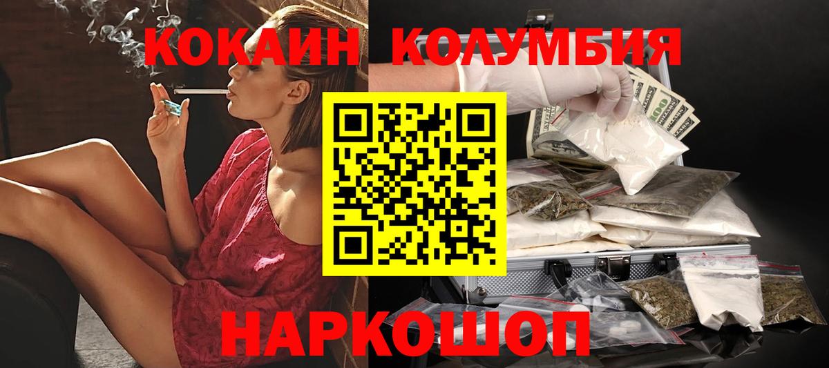 КОКАИН 99%  Кокаин 99%  Воскресенск  Вход с VPN 