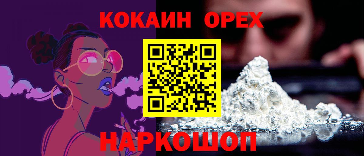 COCAIN Боливия Воскресенск