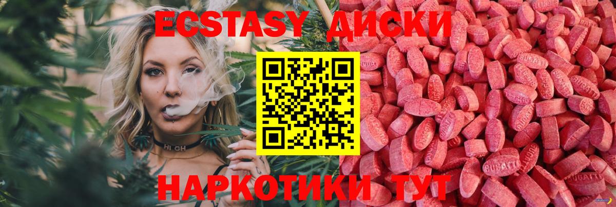 ЭКСТАЗИ круглые  ЭКСТАЗИ 99%  Вход с VPN  Ecstasy  Воскресенск 