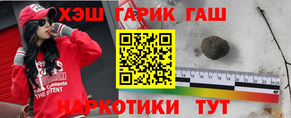 ГАШ индика сатива Воскресенск