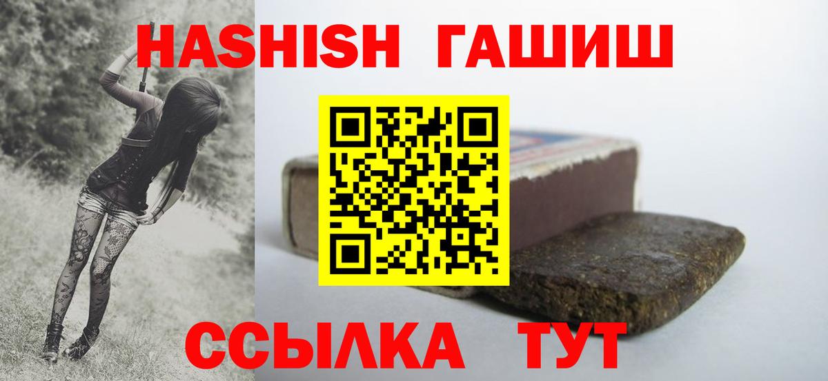 Воскресенск  ГАШ  Вход с VPN  Гашиш Cannabis 