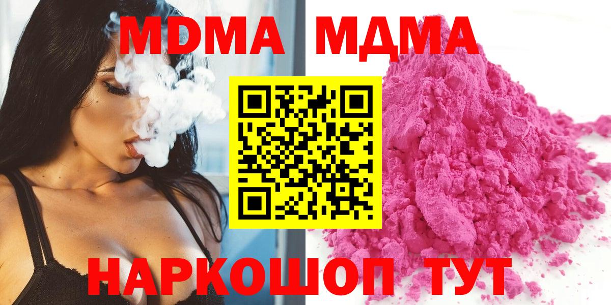 Воскресенск  МДМА Molly  МДМА  Вход с VPN 