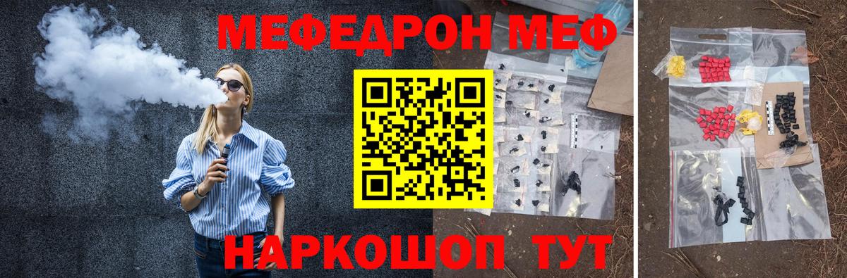 МЕФ кристаллы Воскресенск