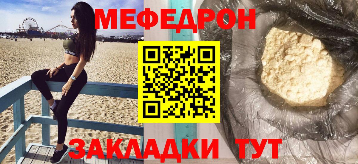 Меф 4 MMC  Вход с VPN  Воскресенск  Мефедрон  МЯУ-МЯУ 4 MMC 