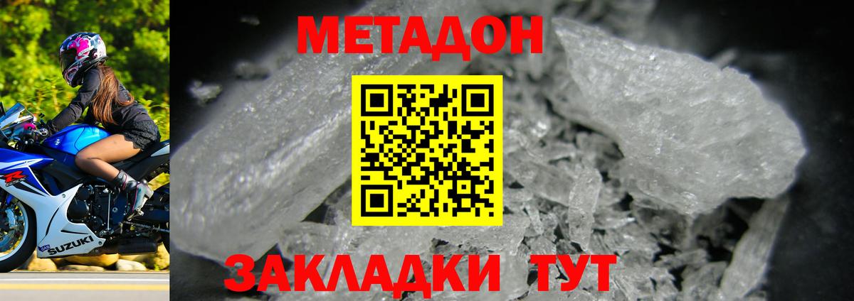 Воскресенск  Метадон белоснежный  Метадон мёд  Вход с VPN 