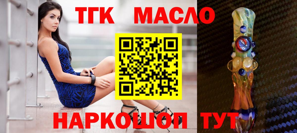 Дистиллят ТГК вейп с тгк Воскресенск