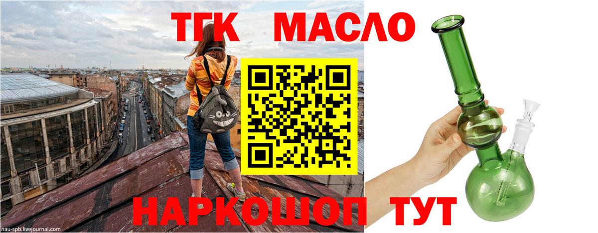 даркнет сайт  Вход с VPN  Воскресенск  Дистиллят ТГК концентрат  ТГК жижа 