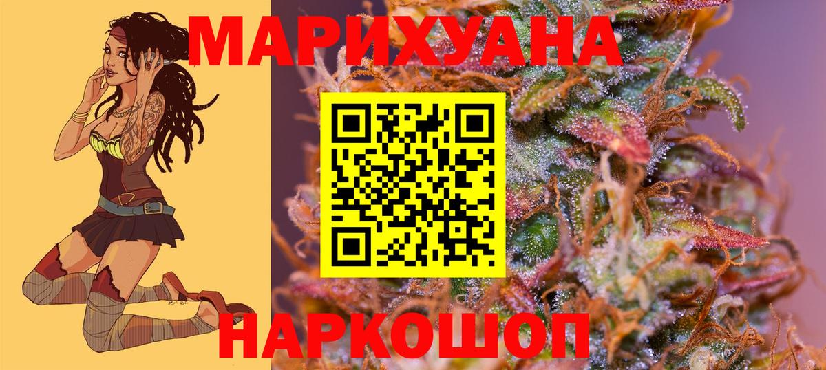 Шишки марихуана THC 21%  Вход с VPN  МАРИХУАНА индика  Конопля тримм  Воскресенск  Шишки марихуана White Widow 
